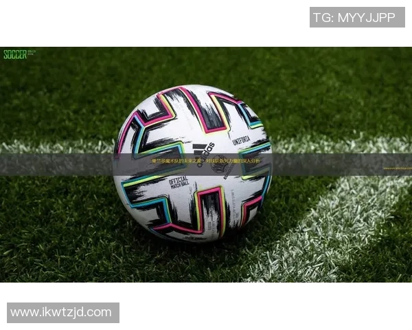 未来之星足坛崛起新力量 揭示下一代足球天才名字与潜力